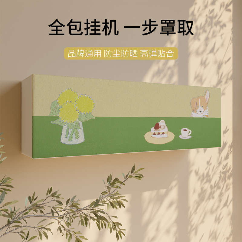 Full-cover wall-mounted air conditioner cover, fabric dustproof and sun-proof cover, cute cartoon household air conditioner protective cover Full-cover wall-mounted air conditioner cover, fabric dustproof and sun-proof cover, cute cartoon household air conditioner protective cover