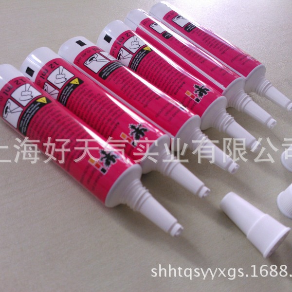 十字开尖嘴药膏管软管医用密封密封医用软管分装