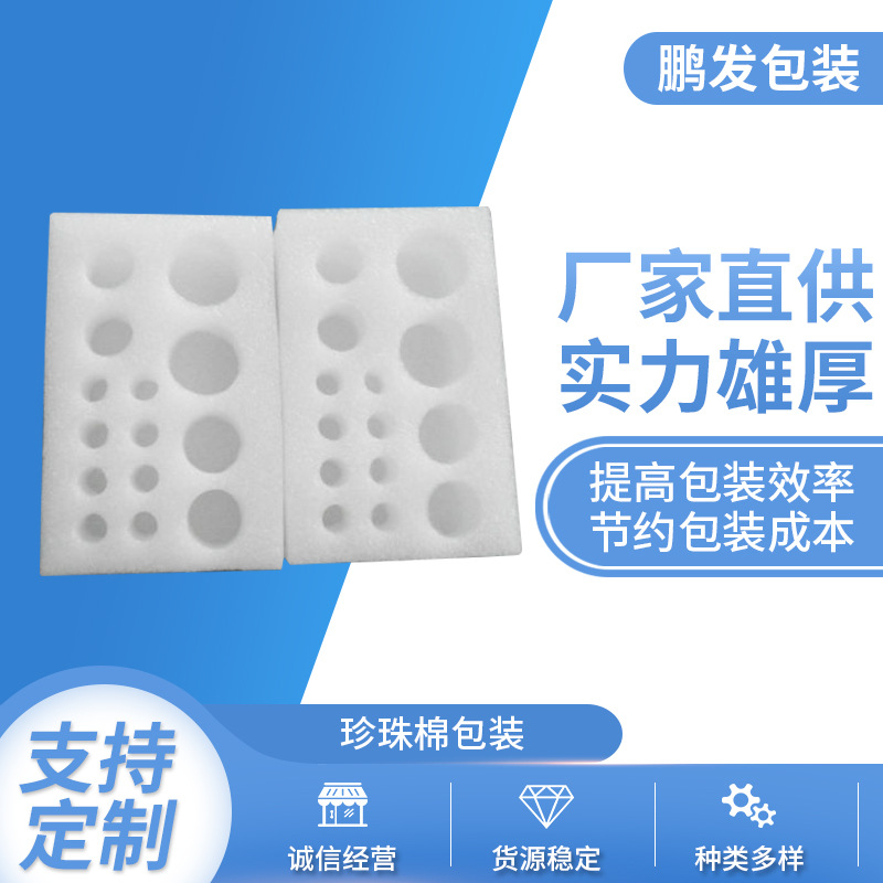 EPE珍珠棉包装适用于包装医疗器械试管瓶罐杯等包装珍珠棉圆管棒