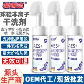 多用途清洁剂;彩漂;干洗剂