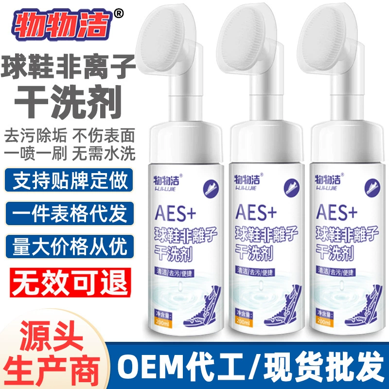 Неионогенный химчистка обувь