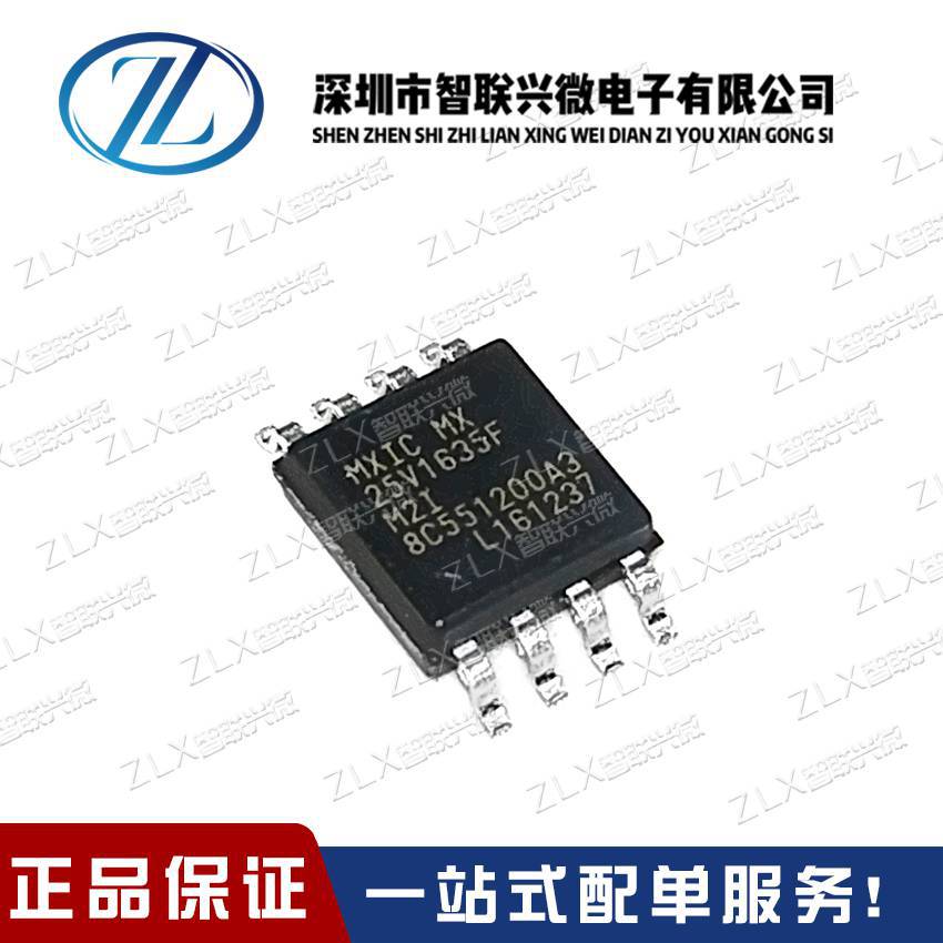 MX25V1635FM2I 25V1635 25V1635F 贴片SOP8 FLASH 全新原装现货