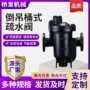 蒸汽定制排水铸钢疏水阀