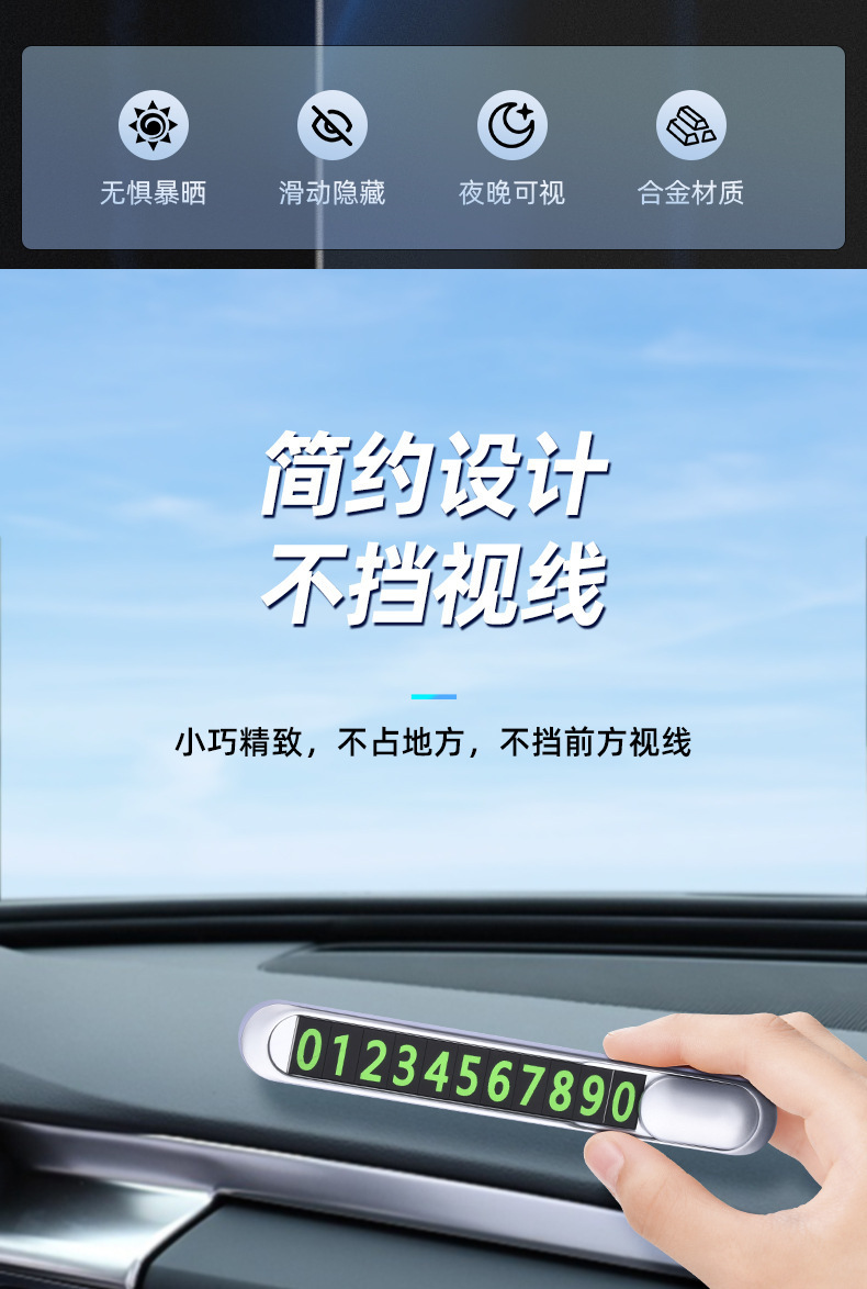 Factory Wholesale Parking Signs, Car Accessories, Invisible Alloy Mobile Phone Number Plates, High-End Car Digital Number Plates