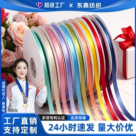 织带;服装饰品;色标、色卡