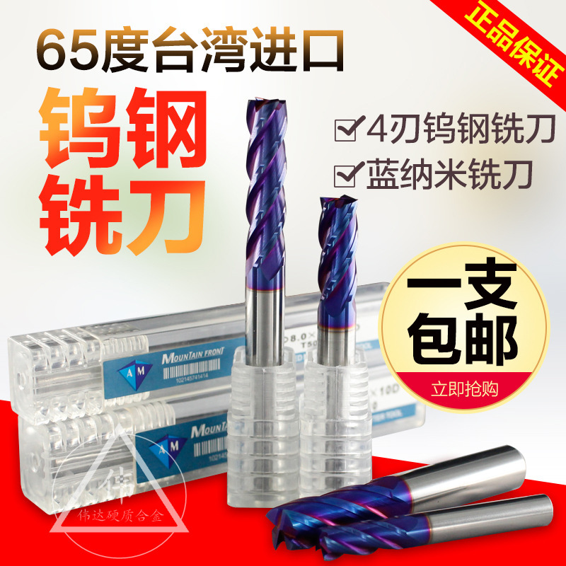 AM 65度钨钢铣刀合金铣刀涂层铣刀牛鼻刀圆鼻刀铣刀CNC刀具