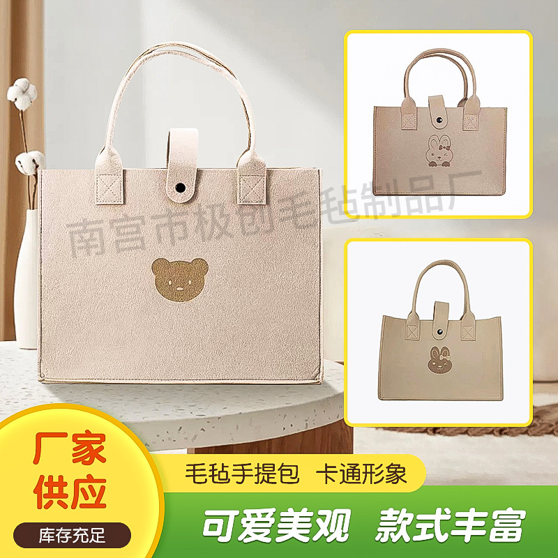 卡通小熊上班通勤文件夹收纳手提包 小众设计大容量购物毛毡包