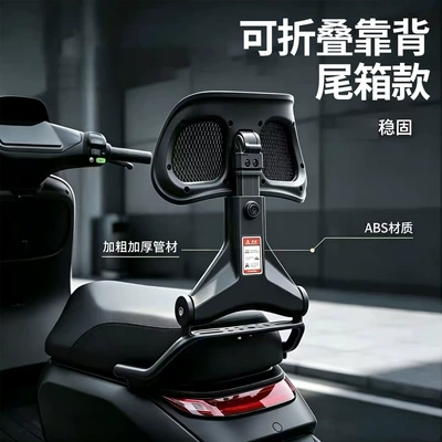 Electric car rear backrest backrest, multifunctional rear seat accessories