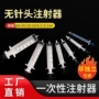一次性喂食工业散装注射器