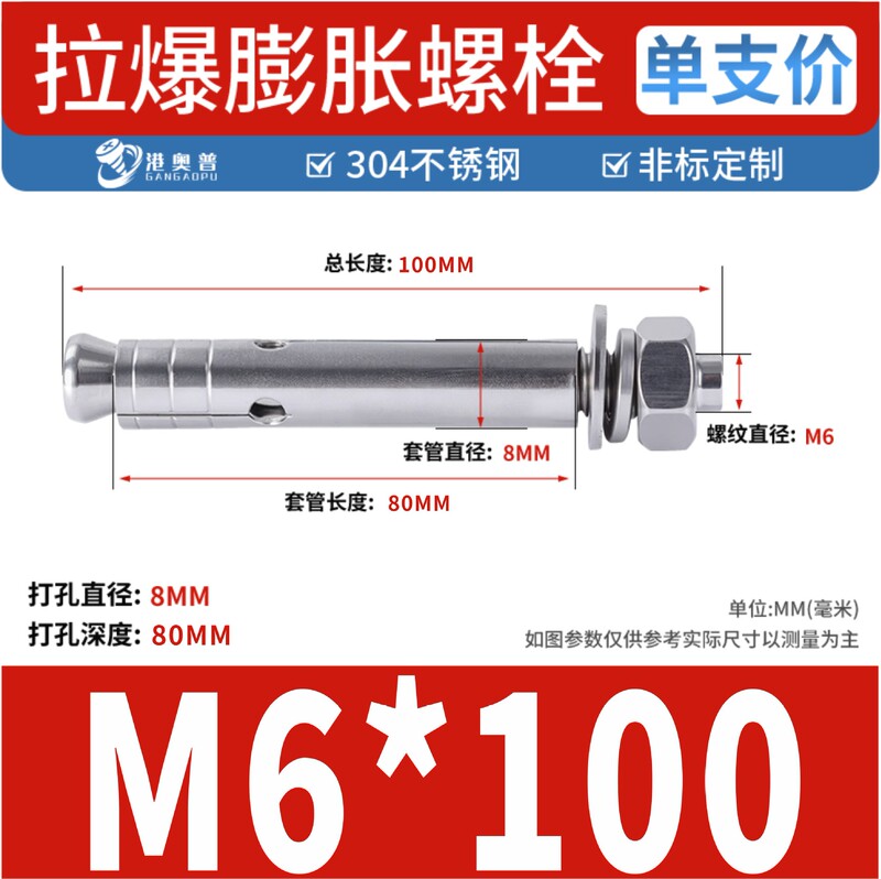 304ステンレス鋼膨張ボルト引張ボルト内蔵型引張ドア窓膨張ネジM6M8M10M12M16|undefined