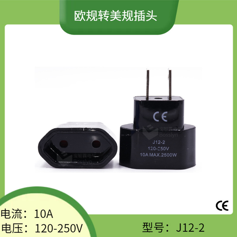 广州厂家供应美规转换插头 欧标转美标旅行出差转换插 CE认证