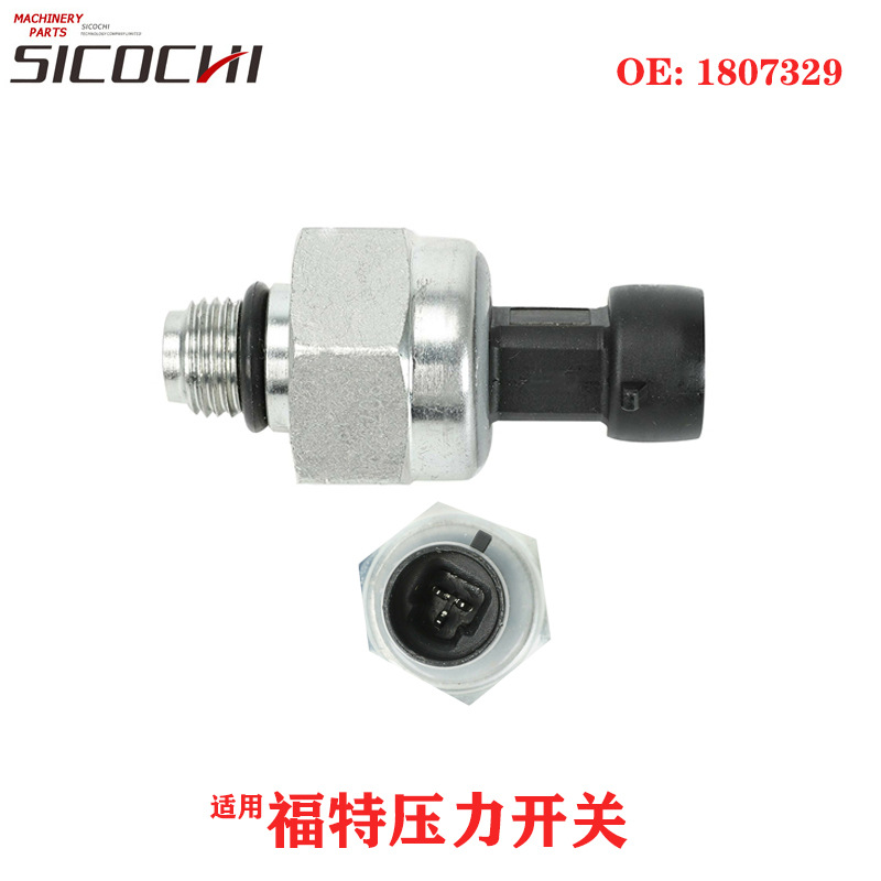 适用挖掘机配件福特汽车燃油压力传感器压力开关感应塞 1807329