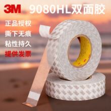 3M 9080HL�p���z�� �o�������İ�ɫ��͸���͸ߜ�������ճ�ӌ���