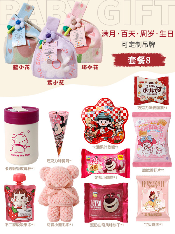 喜饼满月回礼盒喜蛋宝宝百日宴周岁十岁生日礼袋幼儿园零食伴手礼|undefined
