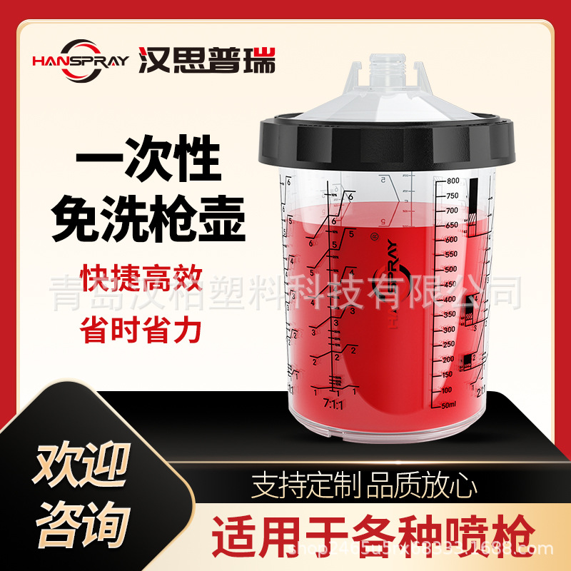 Paint Spray Gun Pot 800ml Plastic Spray Gun Pot Disposable Plastic Pot Material Cup Inner Tooth Spray Gun Cup