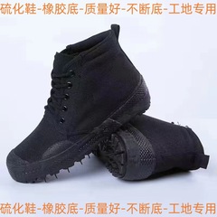 [Rubber Soled Vulcanized Shoes] Work Training Shoes Liberation Shoes Labor Protection Shoes Training Shoes Construction Site Shoes Work Shoes Dropshipping