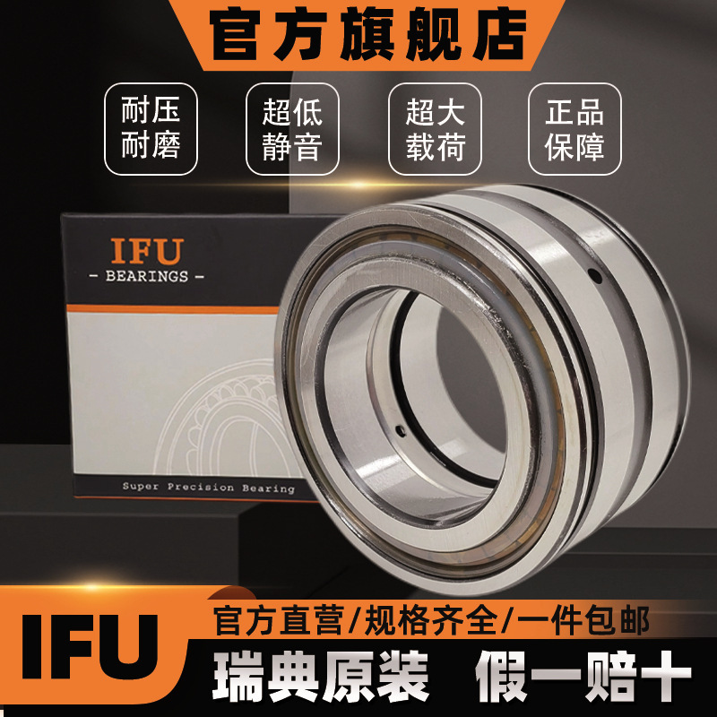 IFU轴承 SL185052 SL185056 SL185060 SL183004 满装圆柱滚子轴承