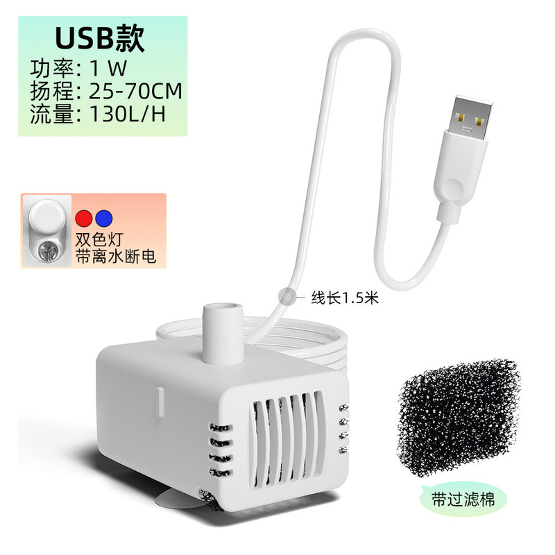 USB 水中ポンプ超静音 DC DC 小型ウォーターポンプ水から電源オフ水槽ウォーターポンプミニ小型スイッチ制御|undefined