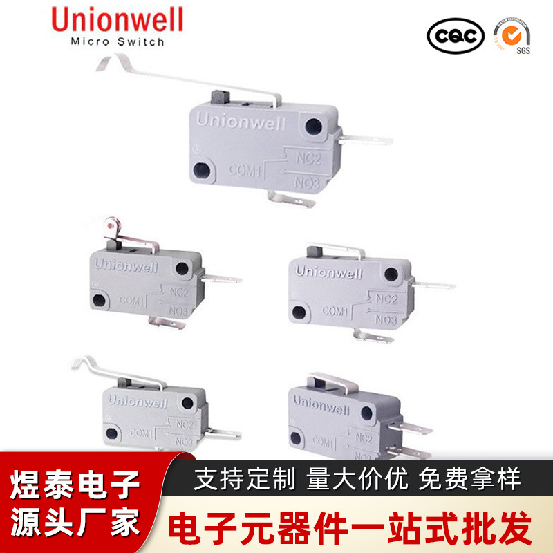 Yutai micro switch power tool 16A household appliances 22A ice maker dishwasher game machine travel switch