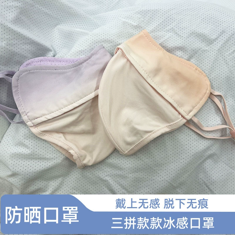 Наружная защита от ультрафиолетовых лучей с высоким значением градиентным цветом солнцезащитная маска 3D трехмерная рыбья кость для защиты глаз рога ледяной шелк маска