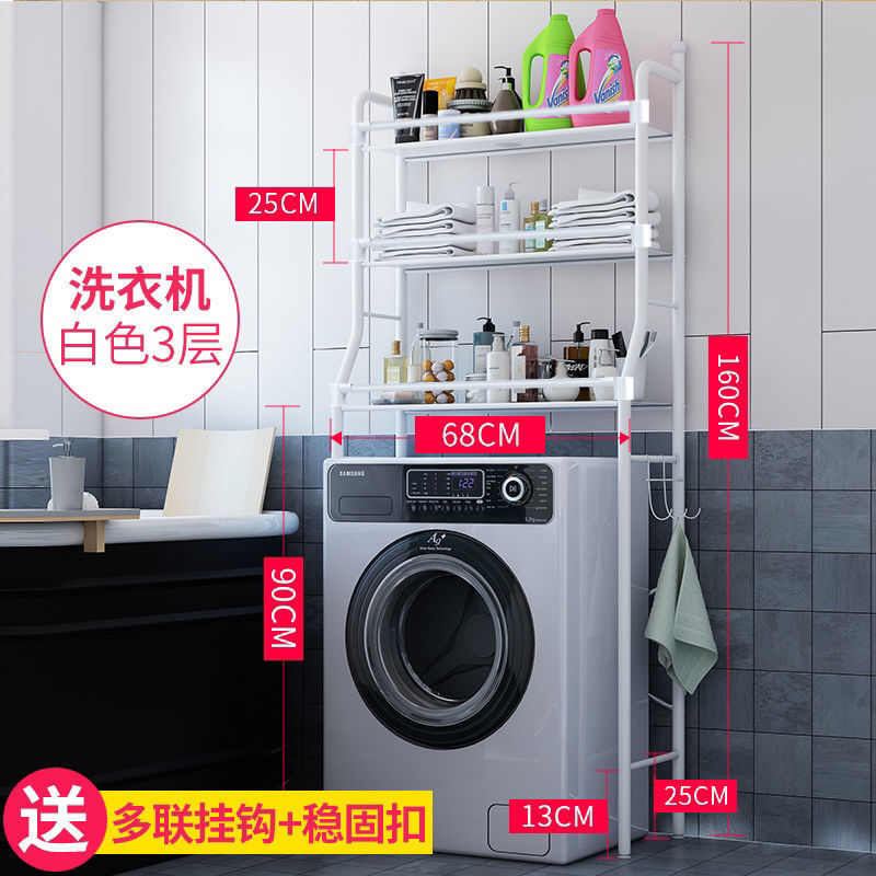 드럼세탁기 화이트 3단 + 가드레일