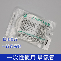 医療用使い捨て鼻酸素チューブ、白い酸素チューブ、酸素濃縮器、家庭用酸素チューブ、鼻吸入ホース延長を注文します。