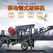 颚破移动式破碎站 小型移动碎石石料生产线 混凝土块破碎机