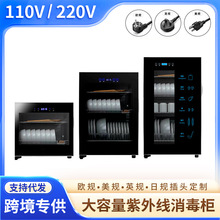 110V220v美英欧规消毒柜家用台式消毒碗柜厨房餐具紫外线烘干批发