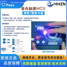 Puya��Ƚ32λ�|��MCU��݆���l����360�n�֘Ǫ��늴Št���������