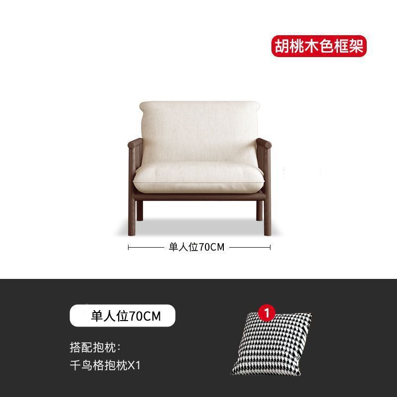 미색 면과 리넨 월넛 프레임