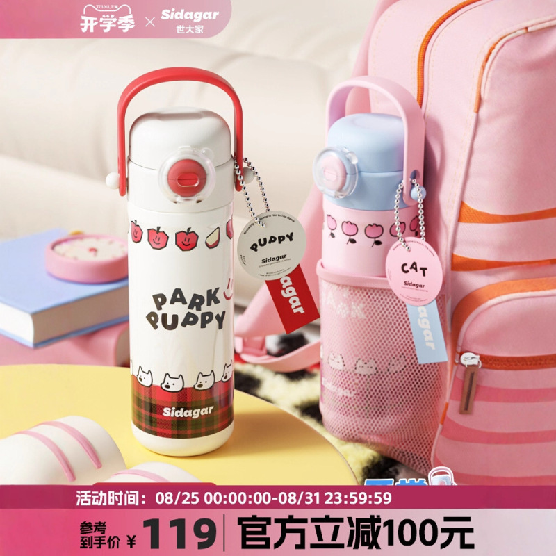 世大家保温杯儿童男孩上学专用可爱女生大容量不锈钢吸管杯水杯子|undefined