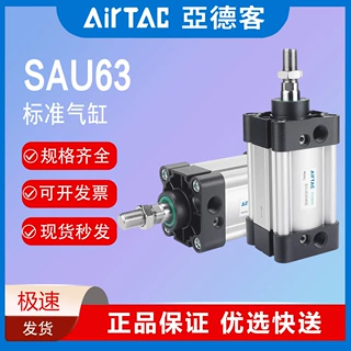 亚德客SAU系列标准气缸SAU63*100/125/150/160/175/200/225/250-S
