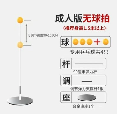 Эластичная интерактивная игрушка для настольного тенниса для тренировки взрослых, практика