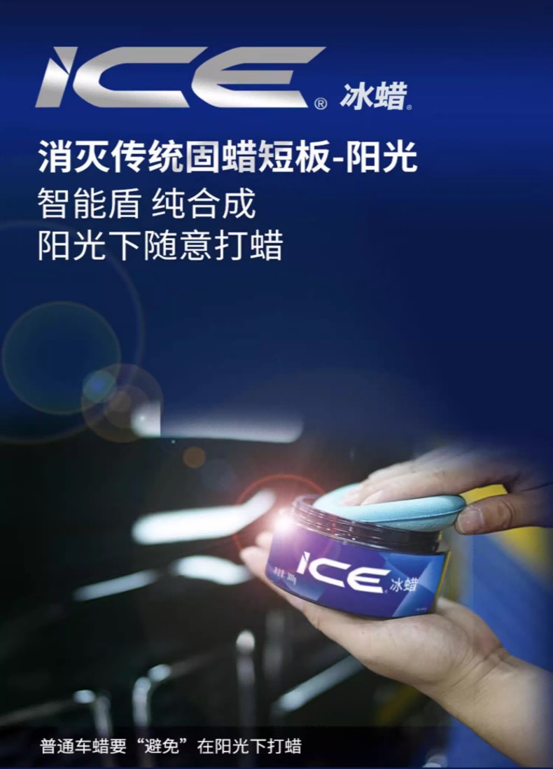 镀晶剂