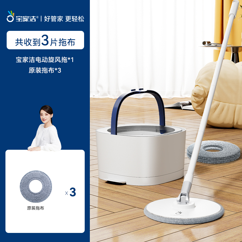 Baojiajie 電動モップは回転可能、手洗い不要、自動絞り水、2024 新しい汚れ分離自動脱水フロアモップ|undefined