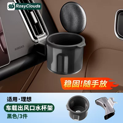 holder, car storage accessory — Car cup holder/beverage holder - 22-25-models-l6l7l8l9-cup-holder-original-car-black-1-piece-set