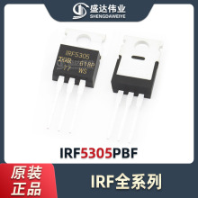 原装正品 IRF5305PBF 封装TO-220 31A 55V 直插 MOS场效应三极管