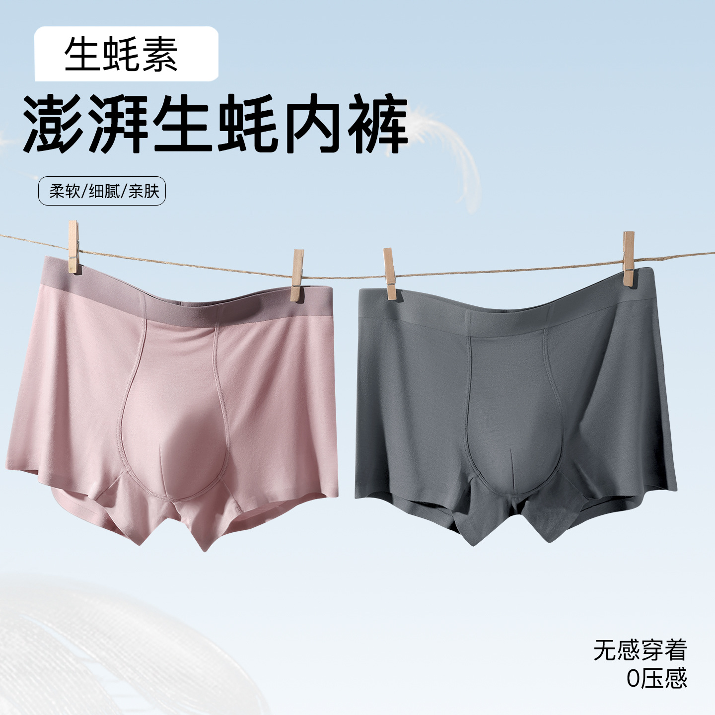 Pantalones interiores de hombre 10A antibacterianas, pantalones planos sin marcas, pegado, pantalones de hombre