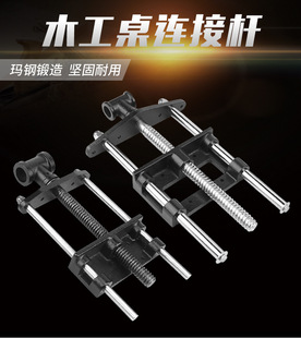 Teaching Guide Rod Table Clamp Connecting Rod Woodworking Accessories Operating Table Workbench Woodworking Solid Wood Clamp Clamping