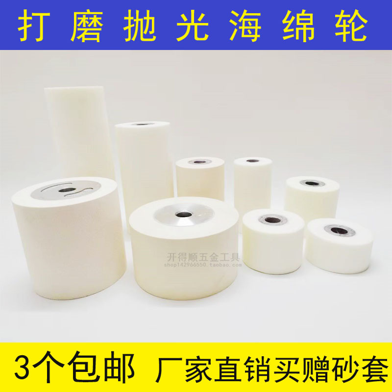角磨机海绵轮 木工打磨轮 打磨抛光滚筒轮 打磨棒 带牙海绵轮套轮