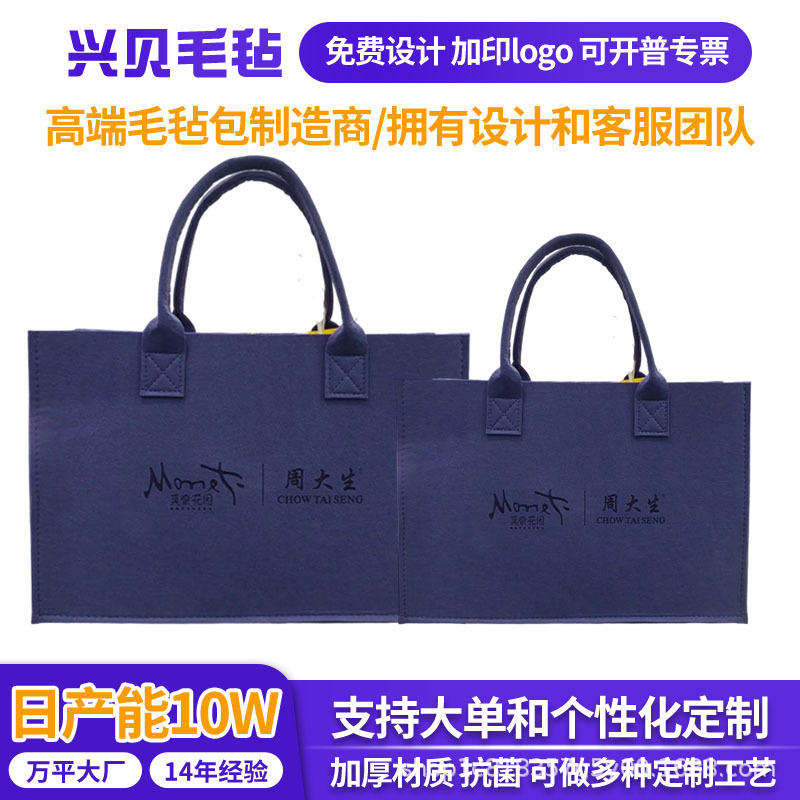 高端毛毡手提包珠宝服饰茶叶礼品袋烘培伴手礼加厚购物袋带印logo