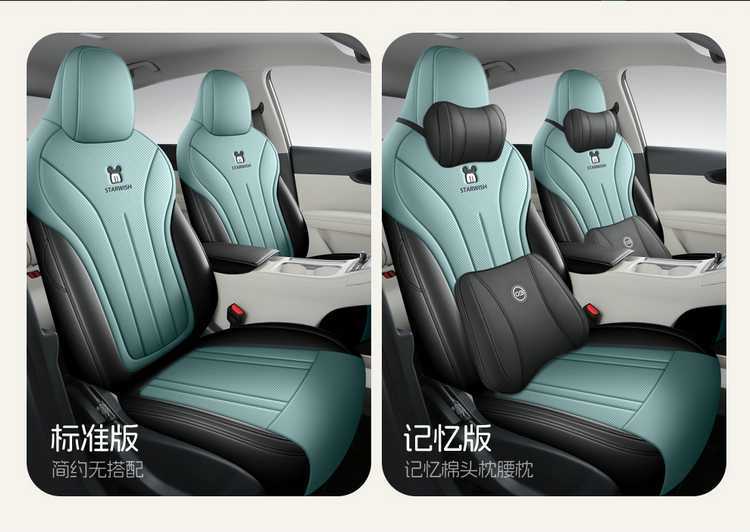2025 Geely Star Wish to Explore Free Car Cushion Four Seasons Cute and Comfortable All-inclusive Car Seat Cover