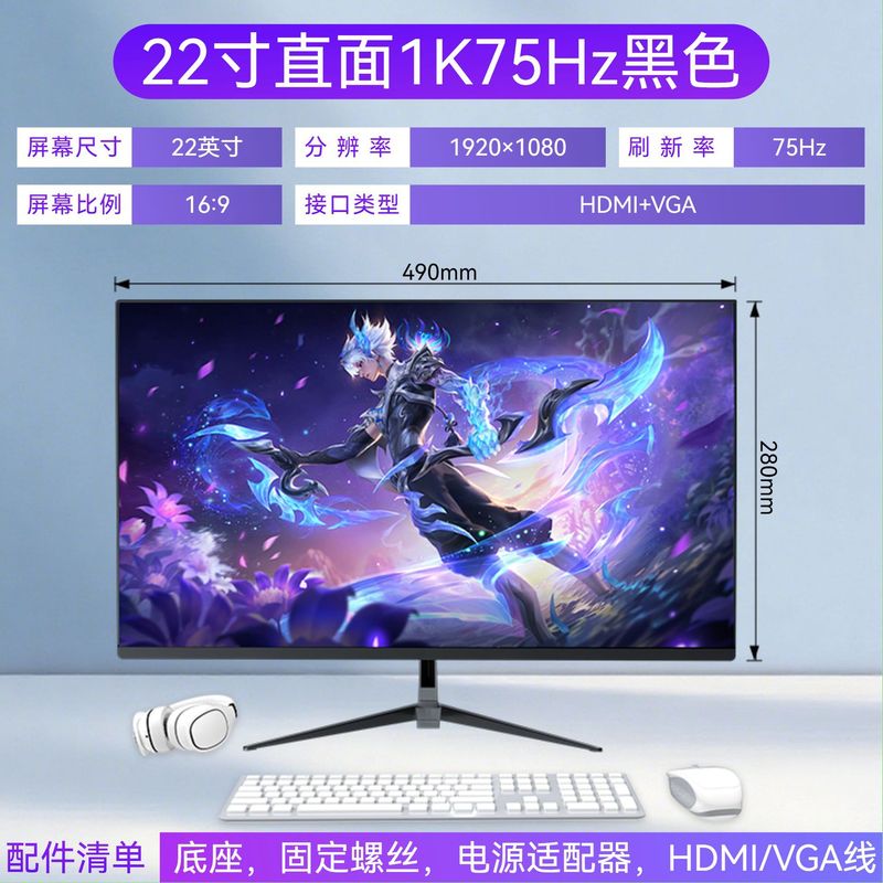 27寸电脑显示器240Hz高刷高清游戏电脑液晶屏办公设计电竞专用24|undefined