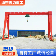 MH型電動葫蘆門式起重機 包廂龍門吊室外10噸大型龍門吊起重機