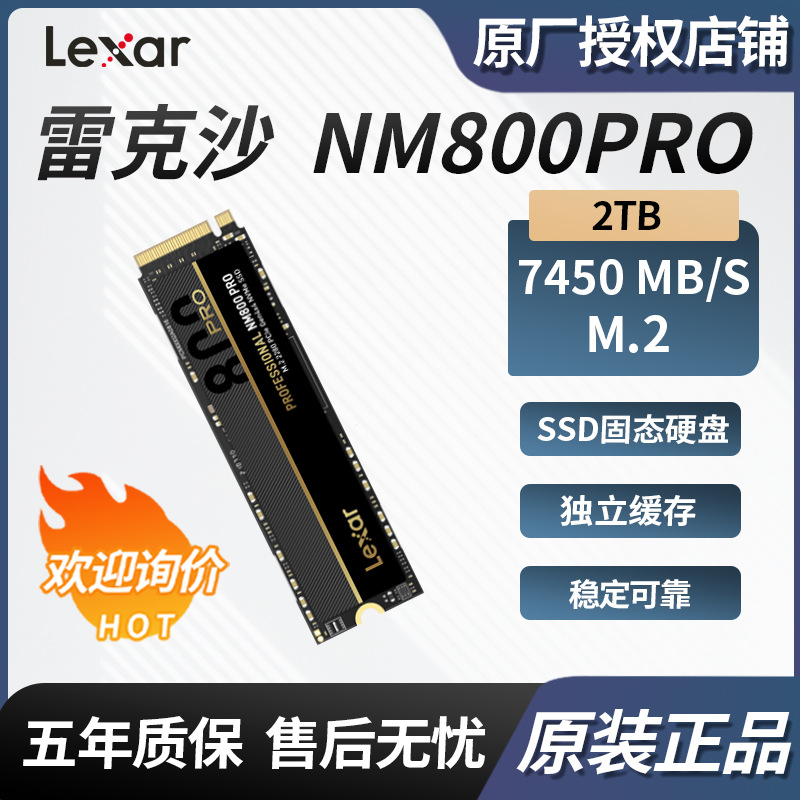 For Lexa NM800PRO 2TB SSD E-sports game M.2 interface LNM8OOPRO2T
