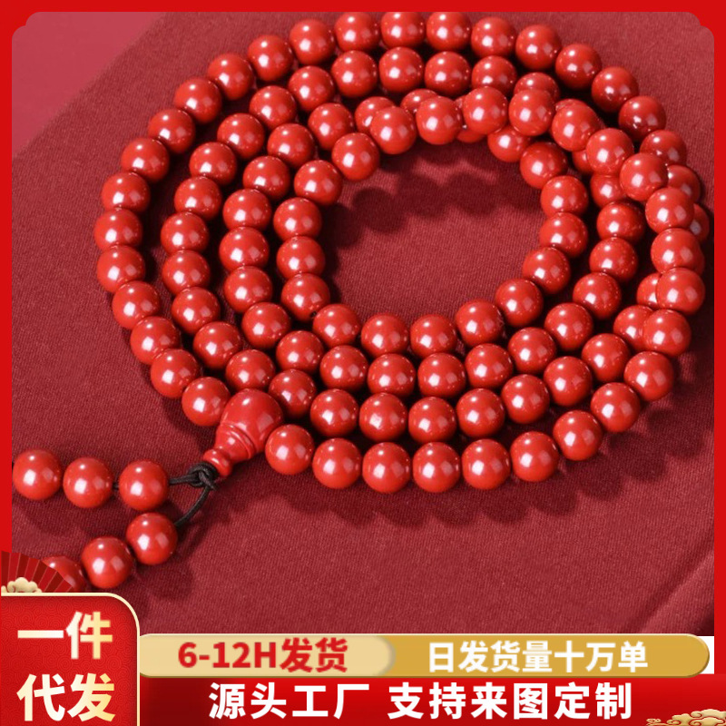 Imperial Sand Cinnabar 108 Buddha Beads Bracelet for Men and Women, Universal Zodiac Year Bracelet, Low Content Imperial Sand Gift