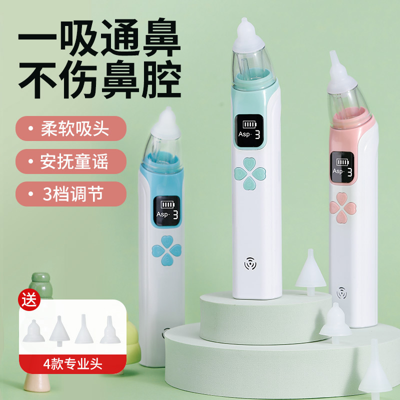 Baby Nasal Aspirator, Kidsren's Nasal Cavity Cleaning Instrument, Electric Rechargeable Nasal Aspirator, Baby and Toddler Nasal Congestion Cleaner