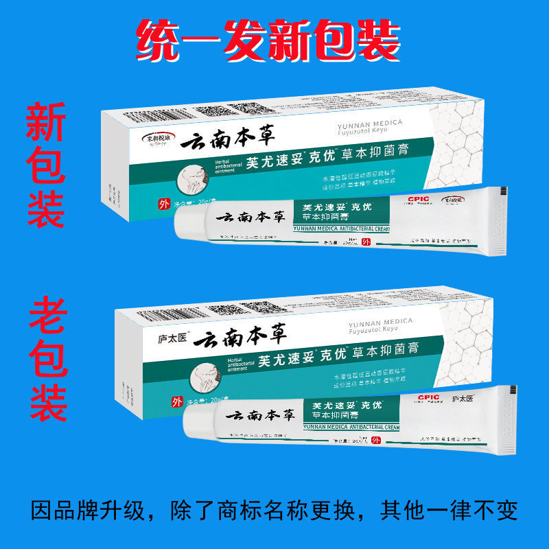 雲南マテリアメディカ Fuyou Sutokyou Ointment Lutaiyi 外用ボディクリーム/ドロップシッピング|undefined