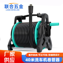 高压水管绕管器水鼓卷管器洗车机水管绕管器水管架亿力出水收纳架