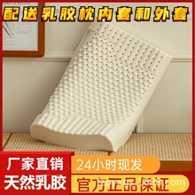 正品泰国天然乳胶枕头枕芯成人按摩透气护颈枕乳胶枕送内外枕套